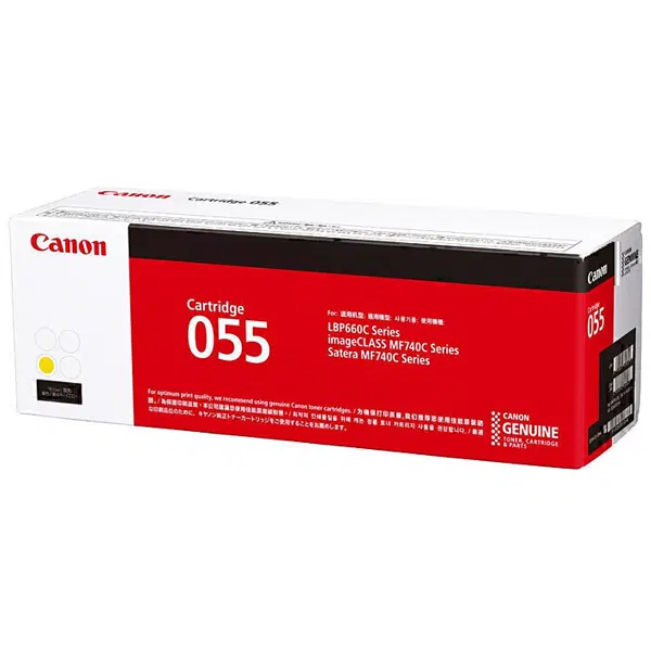 Canon CART055 Yellow Toner Cartridge CART055Y