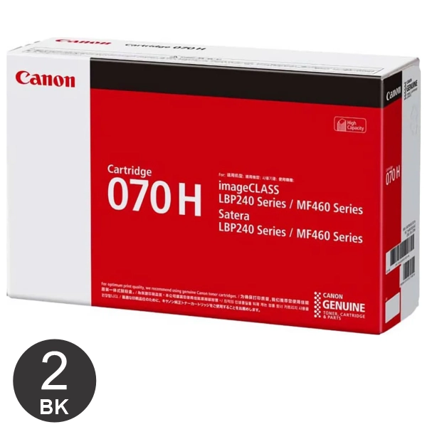 2 x Canon CART070HY Black High Yield Toner Cartridge CART070H